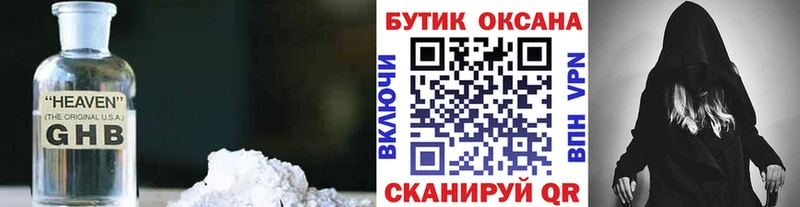 Бутират вода Кондрово