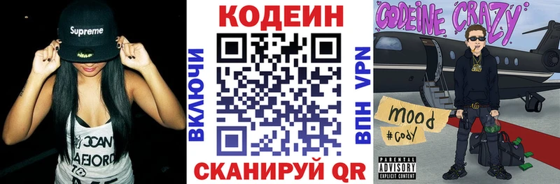 даркнет сайт Кондрово Кодеиновый сироп Lean напиток Lean (лин)