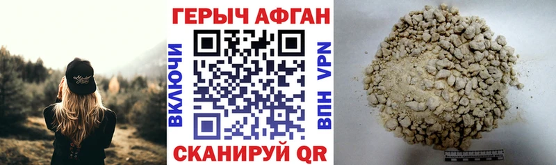 Героин хмурый  как найти закладки  Кондрово 